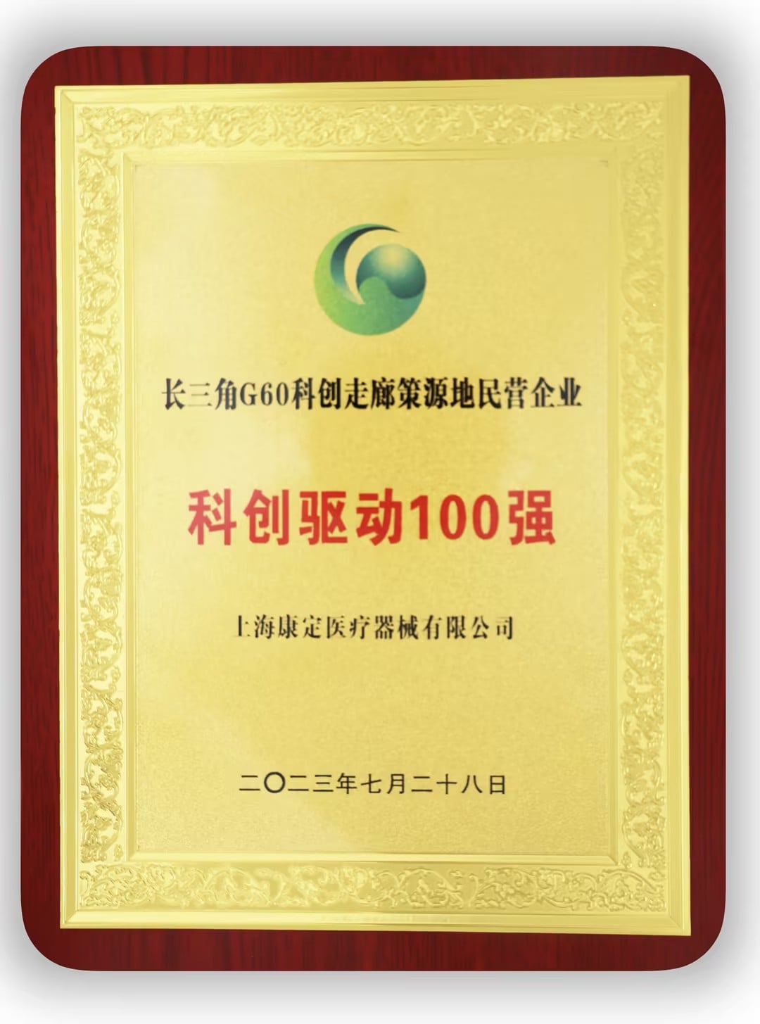 Innovation Enterprise Award